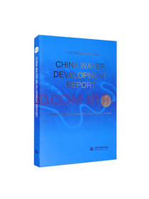 中国水利发展报告套装