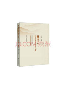 越南学生汉语中介语研究