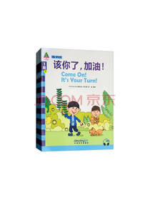 该你了，加油套装