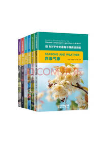 华语教学出版社四季气象