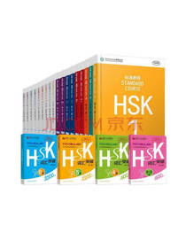 HSk标准教程系列套装