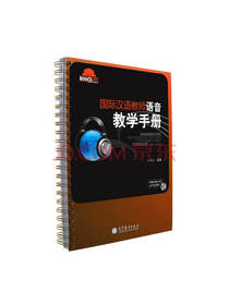 国际汉语教师语法教学手册