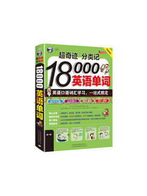 英语入门王系列套装