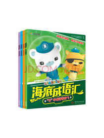学而思海底成语汇