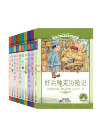 新课标小学语文阅读丛书