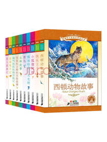 新课标小学语文阅读丛书套装