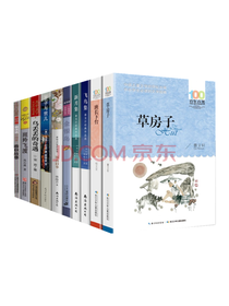 南海出版社城南旧事套装