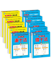 轻松上小学幼小衔接套装