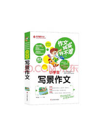 小学生写人作文套装