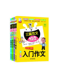 三篇范文搞定套装