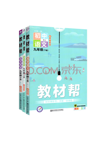 南京师范大学出版社教材帮