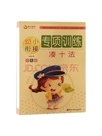 陈海英幼小衔接专项训练套装