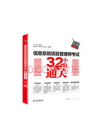 32小时通关