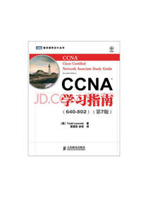 ToddCCNA学习指南