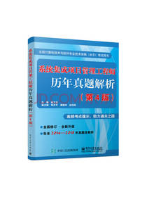 管理工程师历年真题解析