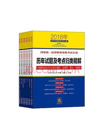 法律职业资格考试专用套装