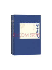 人民文学出版社《警世通言》