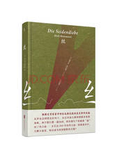 迪尔克·胡泽曼《丝》
