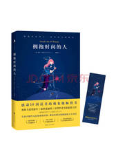 莉萨吉诺瓦《拥抱时间的人》