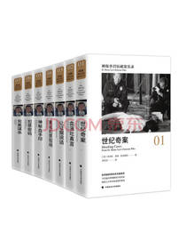 《神探李昌钰破案实录》套装