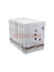 中国文史《七杀碑》套装