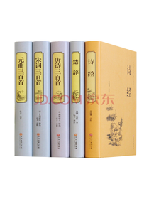 《中国古诗词大全集》套装