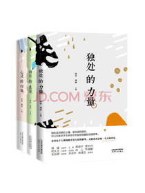 《名家散文三部曲》套装