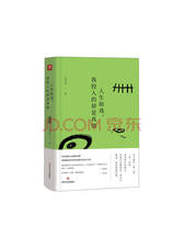 汪曾祺《我投入的却是真情》