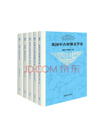 钱青《英国文学史》套装