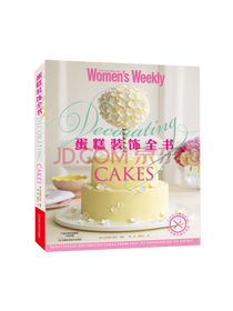 鲍尔媒体蛋糕装饰全书