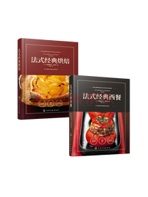 法式经典西餐套装