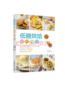 陈裕智低糖烘焙