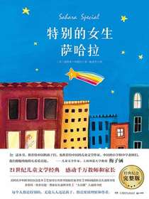 特别的女生萨哈拉