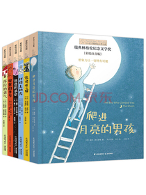 小小长青藤国际大奖小说书系(套装6册）彩图拼音版小学一年级、二年级读物