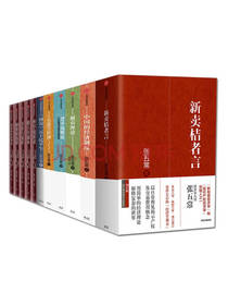 《经济解释五卷本》套装