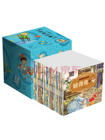 百年传世经典（1-100套装共100本）