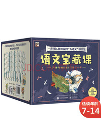 语文宝藏课小猛犸童书(40册+1册赠品+90节视频课)