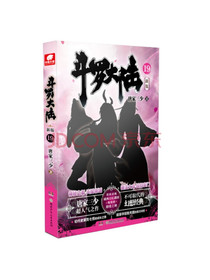 斗罗大陆第一部新版19
