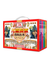 若晴童书：DK儿童探索百科丛书（套装共12册）
