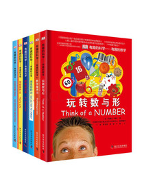 DK有趣的科学（学习篇）6册