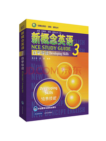 新概念英语3自学导读培养技能