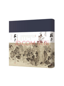 庄子：王宠小楷珍藏版（明代王宠小楷庄子·内篇全文，“吴门画派”文徵明经典插画...