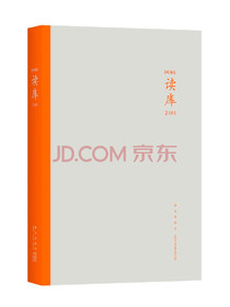 读库2101