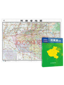 2021新版-河南省地图（盒装折叠）-中国分省系列地图尺寸：1.068米*0....