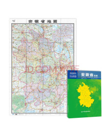 2021新版-安徽省地图（盒装折叠）-中国分省系列地图尺寸：0.749米*1....