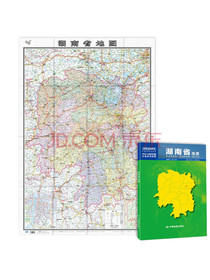2021新版-湖南省地图（盒装折叠）-中国分省系列地图尺寸：0.749米*1....