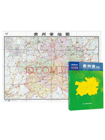 2021新版-贵州省地图（盒装折叠）-中国分省系列地图尺寸：1.068米*0....