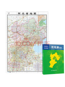 2021新版-河北省地图（盒装折叠）-中国分省系列地图尺寸：0.749米*1....