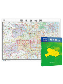 2021新版-湖北省地图（盒装折叠）-中国分省系列地图尺寸：1.068米*0....
