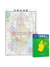 2021新版-天津市地图（盒装折叠）-中国分省系列地图尺寸：0.749米*1....